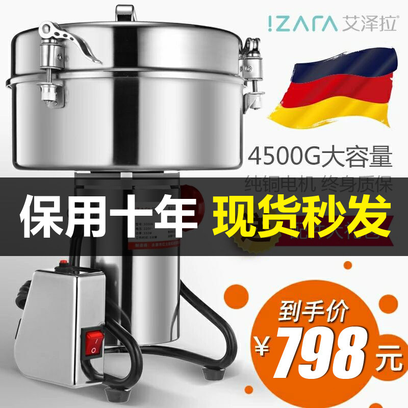 Ezra 4500g medicinal shredder commercial grinder large-scale 37 ultra-fine grinding five-grain powdering machine