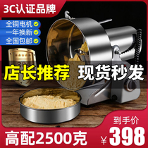 2500 g commercial grinder Large panax mill Ultra-fine steel mill Dry grinding of herbs Household pulverizer