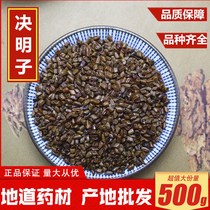 Herbal tea Cassienna Tea Cassienna Bulk Cassiae Chinese herbal medicine 500g
