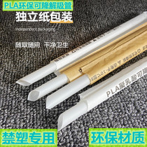 pla degradable straw environmentally friendly disposable degradable pearl milk tea coarse high temperature thick straw 23cm large straw