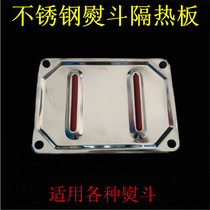 Hanging bottle iron accessories Steam iron Stainless steel heat shield separator base plate Hanging bottle iron placement plate