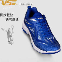 Vison VS173BR badminton shoes mens shoes womens shoes new professional lightweight breathable non-slip shock absorption sports shoes