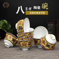 Tibetan Supplies Eight Auspicious Bowl Crisp Oil Tea Bowl Ghee OIL CERAMIC BOWL FOR A BOWL GHEE BOWL