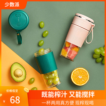 Minority electric portable milkshake shake Cup fitness sports Cup automatic mixing cup juicer USB charging