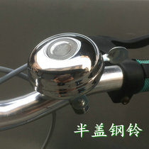 Bicycle Bell strong durable bicycle bell old-fashioned pure steel super ring riding equipment accessories retro Bell Bell Bell Bell