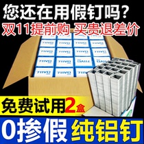 711 aluminum nail binding machine supermarket sealing machine binding machine aluminum nail sealing nail aluminum nail binding machine Yucheng aluminum order