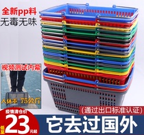 Supermarket shopping basket convenience store handbag thick basket ktv wine basket rectangular plastic shopping basket