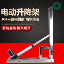 Repair of stainless steel electric lifting frame double remote control hydraulic support lifter hardware accessories right angle 90 degrees