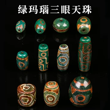 玛瑙天珠原石-玛瑙天珠原石促销价格、玛瑙天珠原石品牌- 淘宝