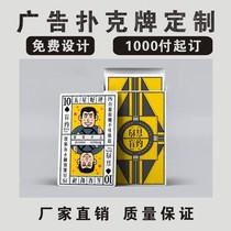 Advertising playing cards custom-made real estate car promotional gifts manufacturers custom-made poker card printing logo