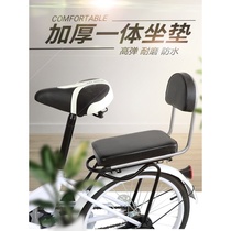 Bicycle rear sitting cushion with backrest integrated rear soft seat manned mountain bike child seat pedalling armrests