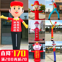 Inflatable beckoning air model doll clown cartoon God of Wealth gas station dancing swing dance star advertising ball opening arch