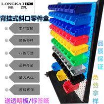 Back-hanging parts box New material thickened wall-mounted oblique mouth plastic box Accessories box Screw box Plastic hanging plate box