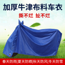 Motorcycle hood Canopy Rain Protection Sun Canvas Electric Two-wheeled Hood Hood Canopy Rain Cloth Waterproof Electric Bottle Car Anti-Rain Hood