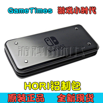 HORI original Japan Nintendo Switch NS accessories metal storage bag aluminum protective box spot