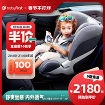 New] Baby first to 9 months -12 years old car child safety seat car baby universal
