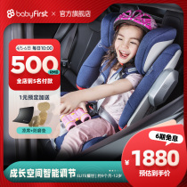 babyfirst Baby 1st Yaoshi September -12 - year-old on-board baby child safety seat car with baby 3