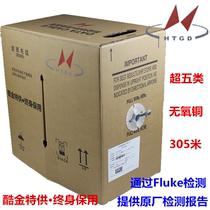 Hengtong Tongding Hongan Super Class 5 Indoor and Outdoor Network Wire 8 Core 0 5 Oxygen Free Pure Copper Gigabit Network Monitoring Wire