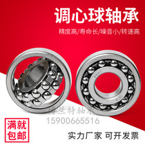 Double row ball self-aligning ball bearings 1200 1201 1202 1203 1204 1205 1206 ATN