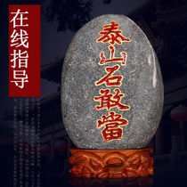 Natural Taishan stone Rough stone Patron stone decoration Taishan stone dare to be the town house office to watch the lucky fill-in strange stone