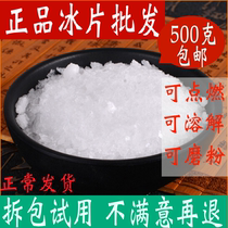 Premium borneol natural 100g borneol powder Chinese herbal medicine borneol plum blossom borneol with menthol