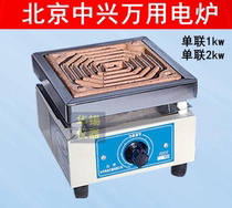 Beijing Zhongxing Weiye DL-10000 with an electric furnace 1kw 2KW test heating furnace original guarantee