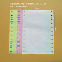Blank printing paper 95-140 pass sheet paper blank 100-140 computer even paper blank triple floor scale sheet