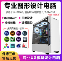 UG programming PR video clip cadgraphic graphic design Tizheng 3D modeling rendering cool Jiale computer host