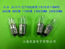  Indicator bulb Small bulb 36V2W48V2W110V2W130V20MA240V20MA220V5W