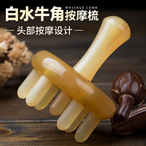 Natural comb Scalp massage grooming head comb White horn comb Male and female god shampoo brush grab head device Small