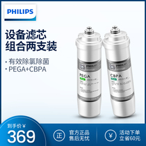 Philips water purifier set filter element WP3975 WP3976 adapted WP4170 WP4172 original factory two
