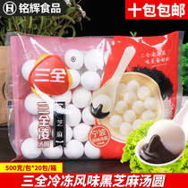 (Ten pieces) Sanquanling Black Sesame Tangyuan Sanquan Food Frozen Tangyuan Ningbo Flavor 500g