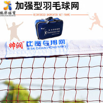 Handsome Badminton Net Standard Net Outdoor Portable Badminton Net Rack Tennis Doubles Professional Badminton Net Blocking
