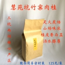 Huiyuankeng Zhuke Cinnamon 125g Wuyi Rock Tea Sankeng Two Oolong Tea Handmade Charcoal Baking