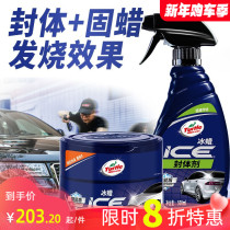 Turtle car wax white car black car Special whole car universal coating high-end ice wax solid crystal drive water car wax