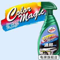 Turtle brand flagship store magic color express wax car lighting protection new black car white car universal car wax