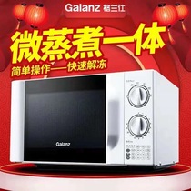 Galanz Galanz P70D20TL-D4 microwave oven 20L turntable handle type mechanical joint guarantee