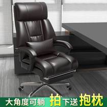 Leather computer chair comfortable to lie down for a long time Boss chair conference office chair lift seat clerk high-end massage chair