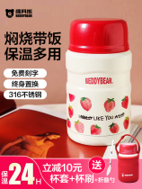 Korean Cup bear braised beaker student Lady braised porridge artifact stainless steel vacuum portable super long thermos cup