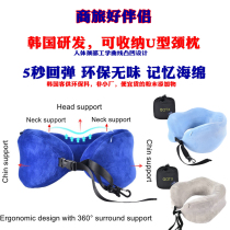 Mens and womens outdoor home business travel 5 seconds rebound environmental protection memory sponge U-shaped neck pillow elastic super soft fine velvet can be stored