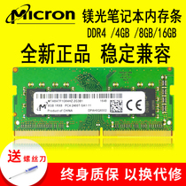  Magnesite ddr4 4gb 8G 2400 3200 notebook memory strip dual channel 2666 16G Flash 7000