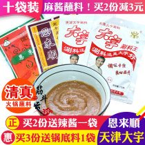Daewoo shabu hot pot dip Enlaishun mutton seasoning halal peanut butter tahini sauce taste dish small package
