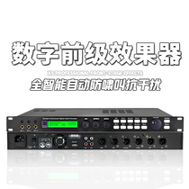 Digital pre-stage effect device Anti-howling microphone DSP pre-audio processor KTV reverberation bar performance stage
