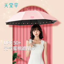Paradise umbrella black sun protection UV parasol parasol compact portable fruit umbrella folded and solid barome female