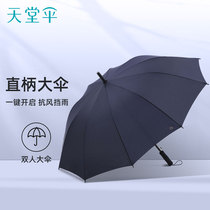 New Pint Paradise Umbrella Semiautomatic Super Large SUNNY AND RAIN DUAL-USE UMBRELLA STRAIGHT ROD LONG HANDLE THREE DOUBLE REINFORCEMENT THICK MEN AND WOMEN CUSTOMIZED