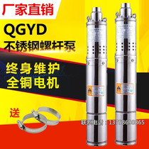 Special price stainless steel screw submersible pump deep well pump 220V single phase well Household high lift deep well pump