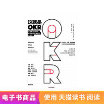  (CITIC e-book)This is OKR CITIC Publishing House Tmall e-book