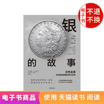 (CITIC eBook) Silvers Story: How White Metal Shapes America and the Modern World Electronics