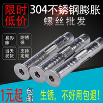 304 stainless steel expansion screw internal pull explosion expansion bolt countersunk head hexagon expansion bolt M6M8M10M12
