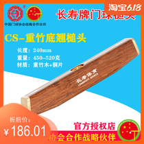 Changshou Company authorized store manager Shou brand goal ball bat head 240mm bottom tilt heavy bamboo wood hammer head club hammer head